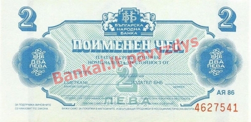 2 Levų banknoto priekinė pusė