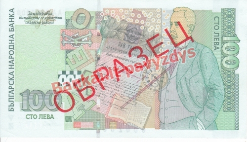 100 Levų banknoto galinė pusė