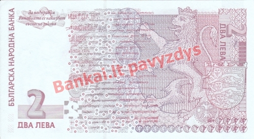 2 Levų banknoto galinė pusė