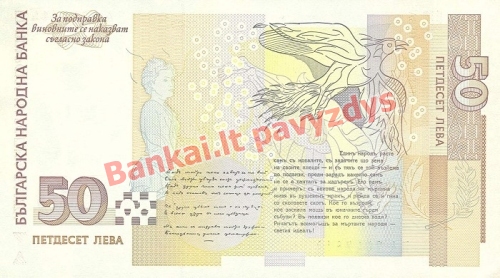 50 Levų banknoto galinė pusė