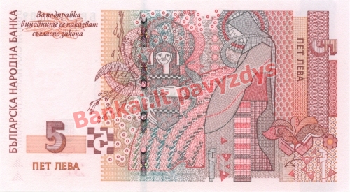 5 Levų banknoto galinė pusė