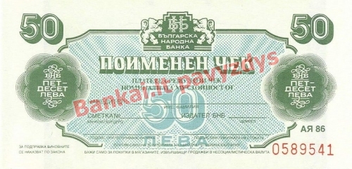 50 Levų banknoto priekinė pusė