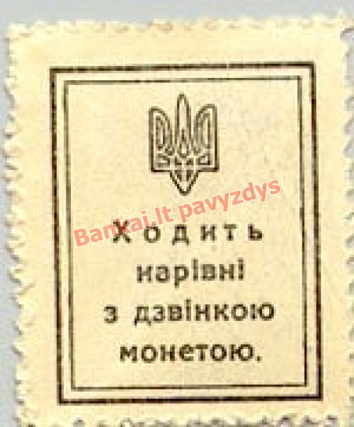 10 Šahivų banknoto galinė pusė