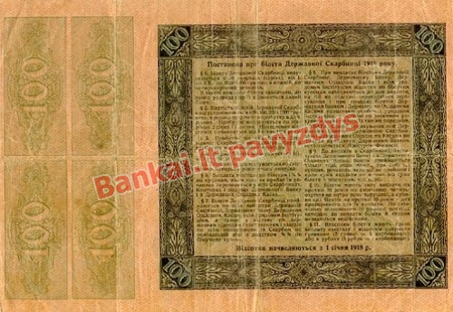 100 Grivinų banknoto galinė pusė