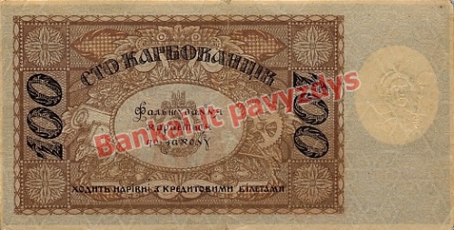 100 Karbovantsivų banknoto galinė pusė