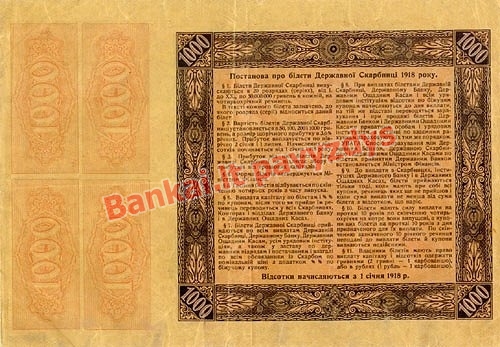 1000 Grivinų banknoto galinė pusė