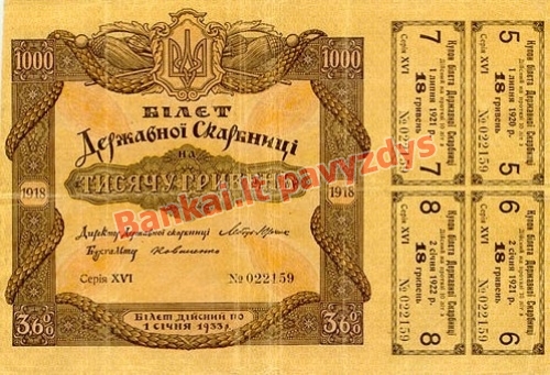 1000 Grivinų banknoto priekinė pusė