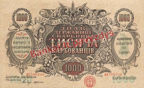 1000 Karbovantsivų banknoto galinė pusė