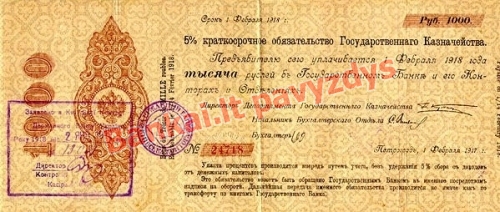 1000 Rublių banknoto priekinė pusė