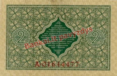 2 Grivinų banknoto galinė pusė