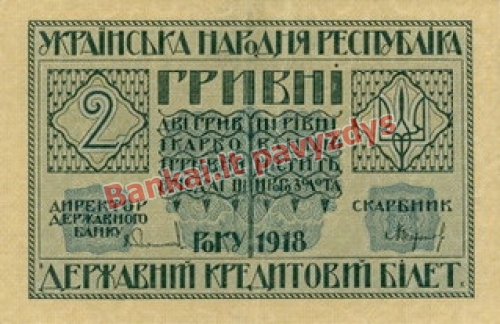 2 Grivinų banknoto priekinė pusė
