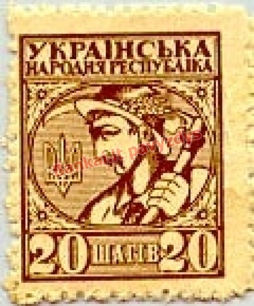 20 Šahivų banknoto priekinė pusė