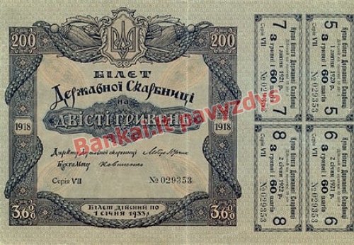 200 Grivinų banknoto priekinė pusė