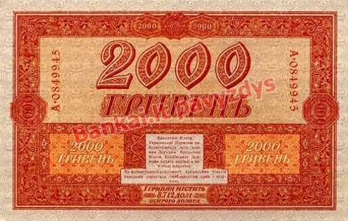 2000 Grivinų banknoto galinė pusė