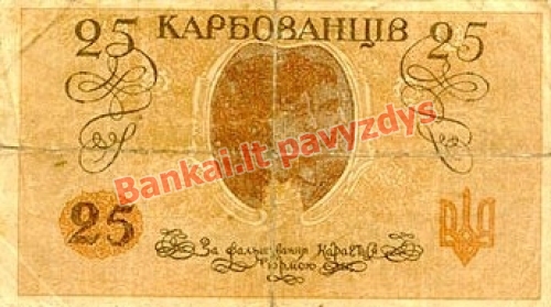 25 Karbovantsivų banknoto galinė pusė