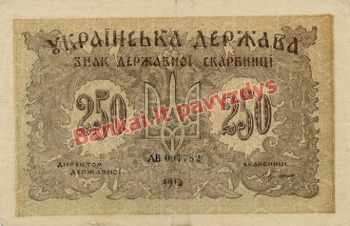 250 Karbovantsivų banknoto priekinė pusė