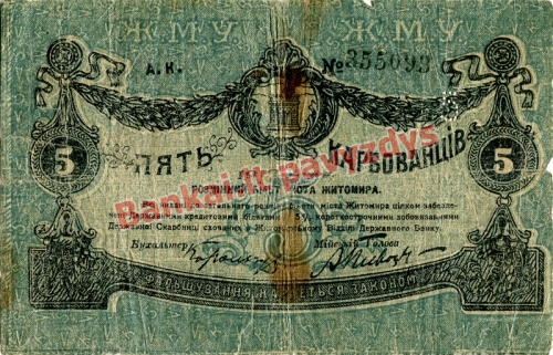 5 Karbovantsivų banknoto priekinė pusė