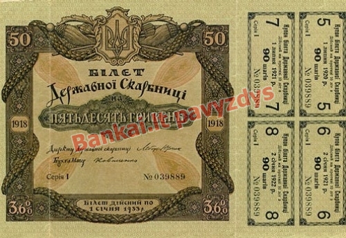 50 Grivinų banknoto priekinė pusė