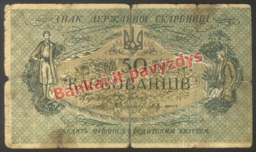 50 Karbovantsivų banknoto priekinė pusė