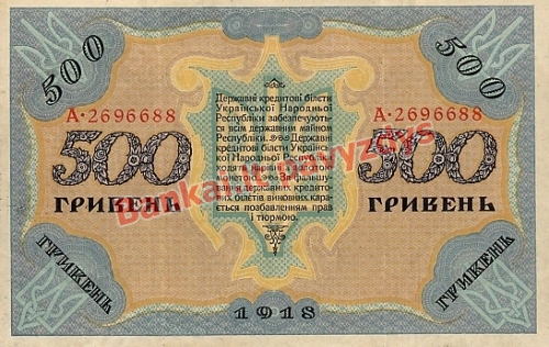 500 Grivinų banknoto galinė pusė