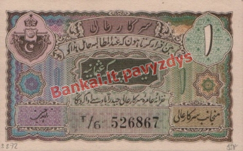 1 Rupijos banknoto priekinė pusė