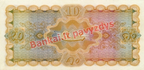 10 Rupijų banknoto galinė pusė