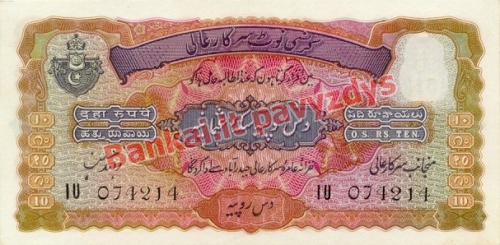 10 Rupijų banknoto priekinė pusė