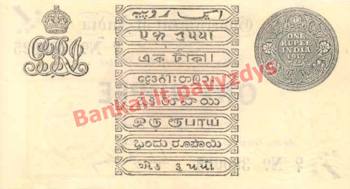 1 Rupijos banknoto galinė pusė