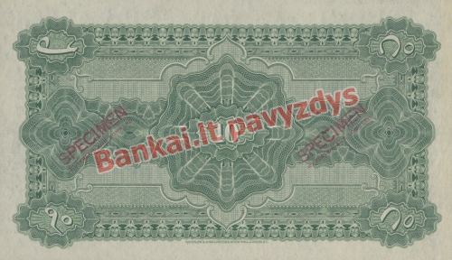 10 Rupijų banknoto galinė pusė