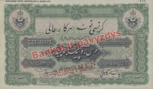 10 Rupijų banknoto priekinė pusė