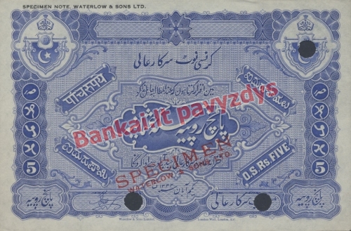 5 Rupijų banknoto priekinė pusė