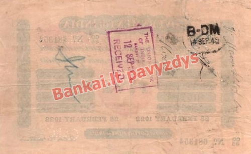5 Rupijų banknoto galinė pusė