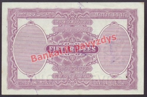 50 Rupijų banknoto galinė pusė