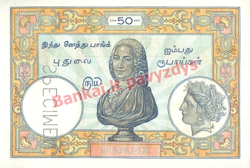 50 Rupijų banknoto galinė pusė