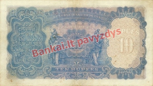 10 Rupijų banknoto galinė pusė
