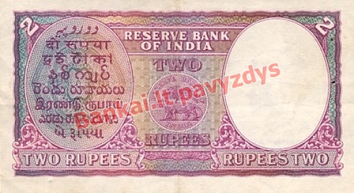 2 Rupijų banknoto galinė pusė