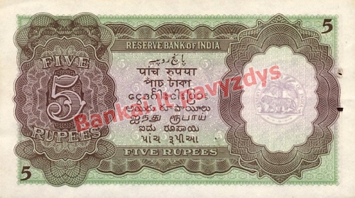 5 Rupijų banknoto galinė pusė