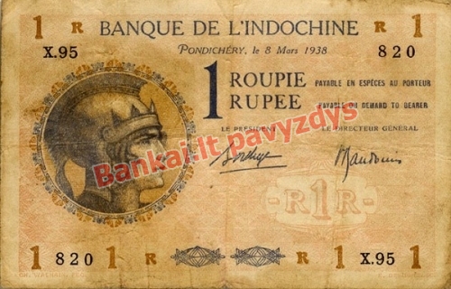 1 Rupijos banknoto priekinė pusė