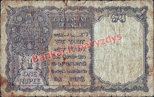 1 Rupijos banknoto galinė pusė