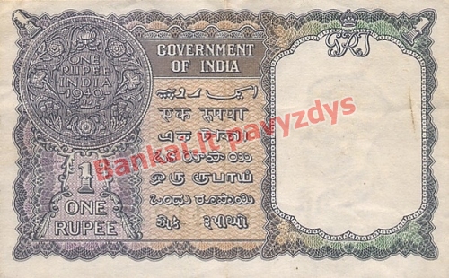 1 Rupijos banknoto galinė pusė