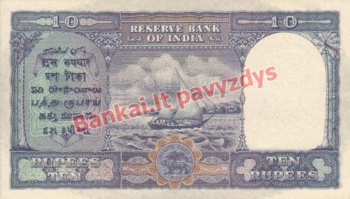 10 Rupijų banknoto galinė pusė