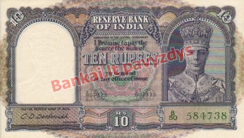 10 Rupijų banknoto priekinė pusė