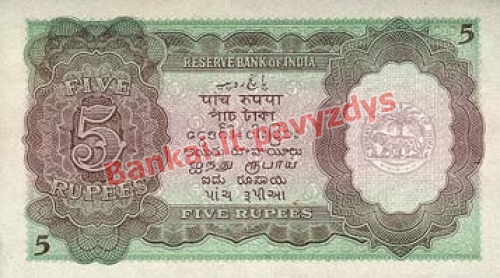 5 Rupijų banknoto galinė pusė