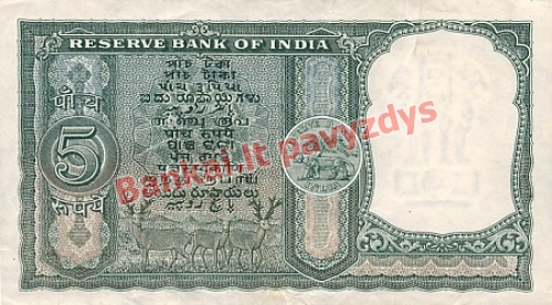 10 Rupijų banknoto galinė pusė