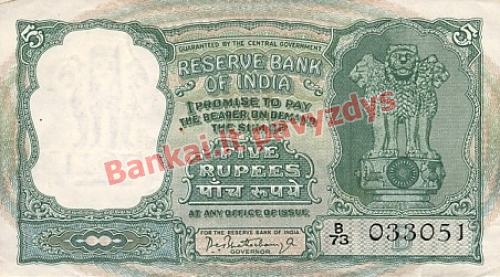 10 Rupijų banknoto priekinė pusė