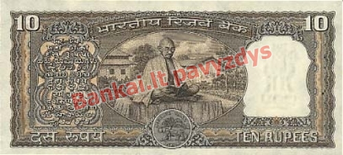 10 Rupijų banknoto galinė pusė