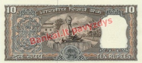 10 Rupijų banknoto galinė pusė