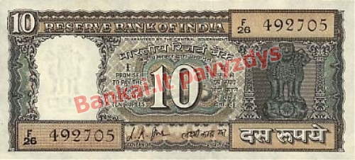 10 Rupijų banknoto priekinė pusė