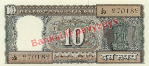 10 Rupijų banknoto priekinė pusė