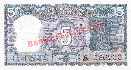 5 Rupijų banknoto priekinė pusė